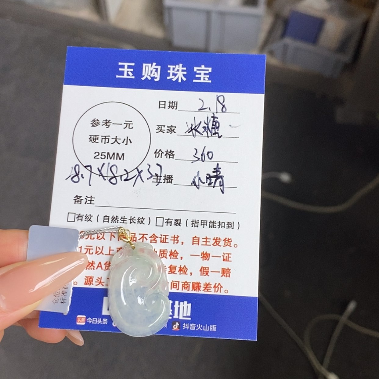 【闪购商品】翡翠颈饰18K金镶嵌冰**卢如意