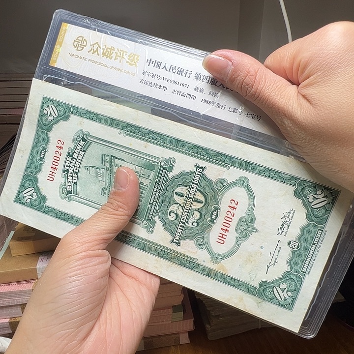 退市人民币一张如图