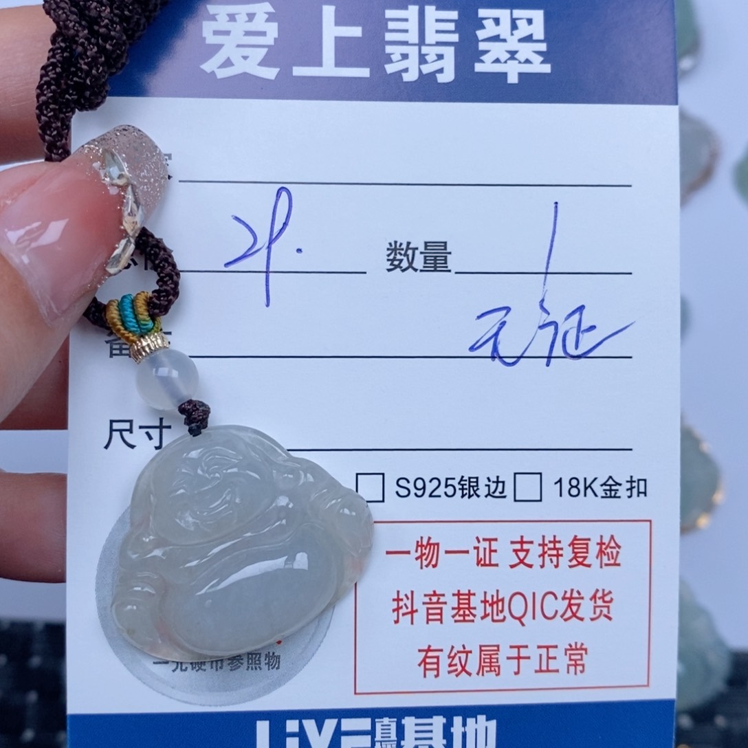 翡翠颈饰未镶嵌天然