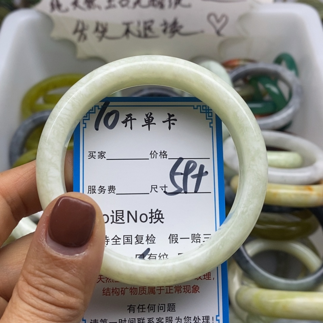 蛇纹石玉未镶嵌手镯