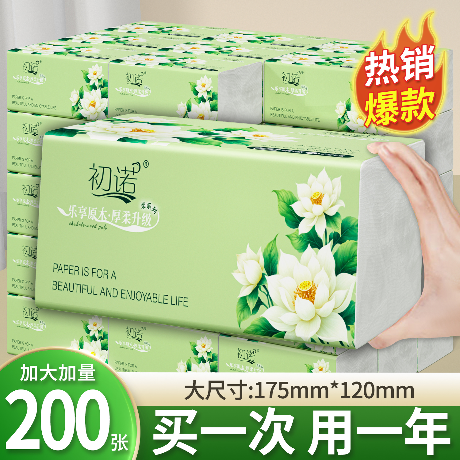 【新人专属6包】加厚耐抽高级餐巾柔软宿舍家用餐巾实惠洗脸家用