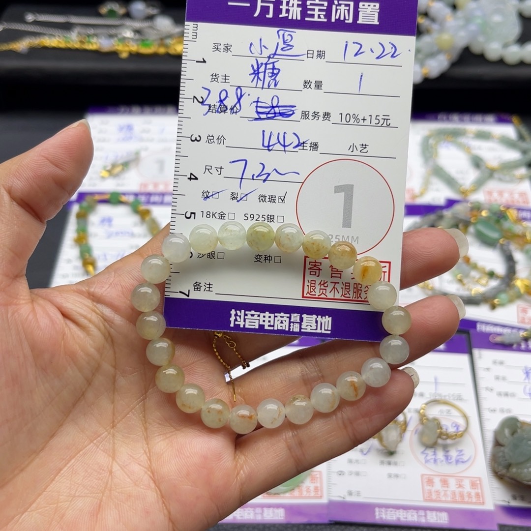 小***号翡翠未镶嵌手串手串