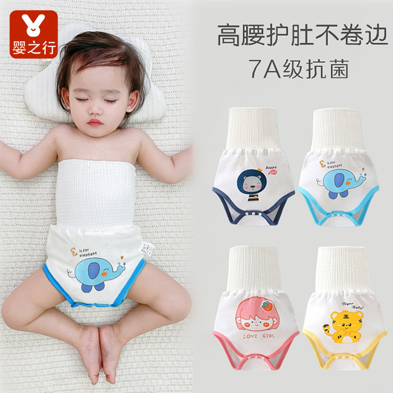 新生儿护肚神器纯棉婴儿肚围高腰护肚裤春夏宝宝卡通护肚三角裤