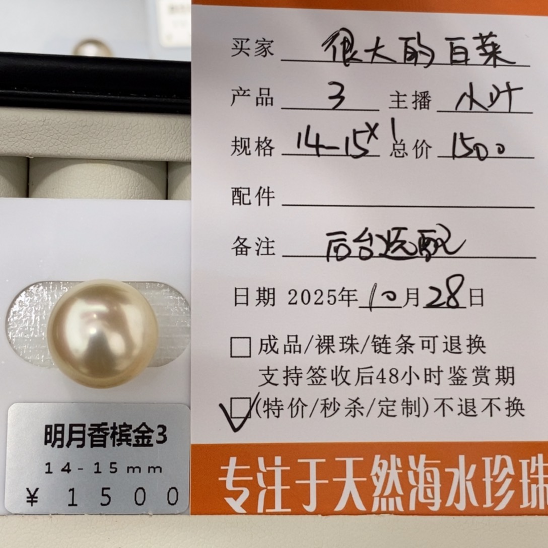 未镶嵌海水珍珠珠宝奇石很***菜