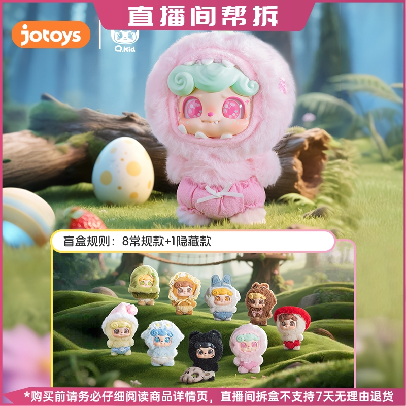 【拆盒】Q宝奇想童话系列手办挂件盲盒毛绒可爱玩偶礼物
