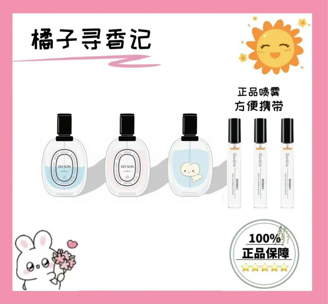 谭道 杜桑 肌肤之花 玫瑰之水 清晨百合  正品香薰喷雾