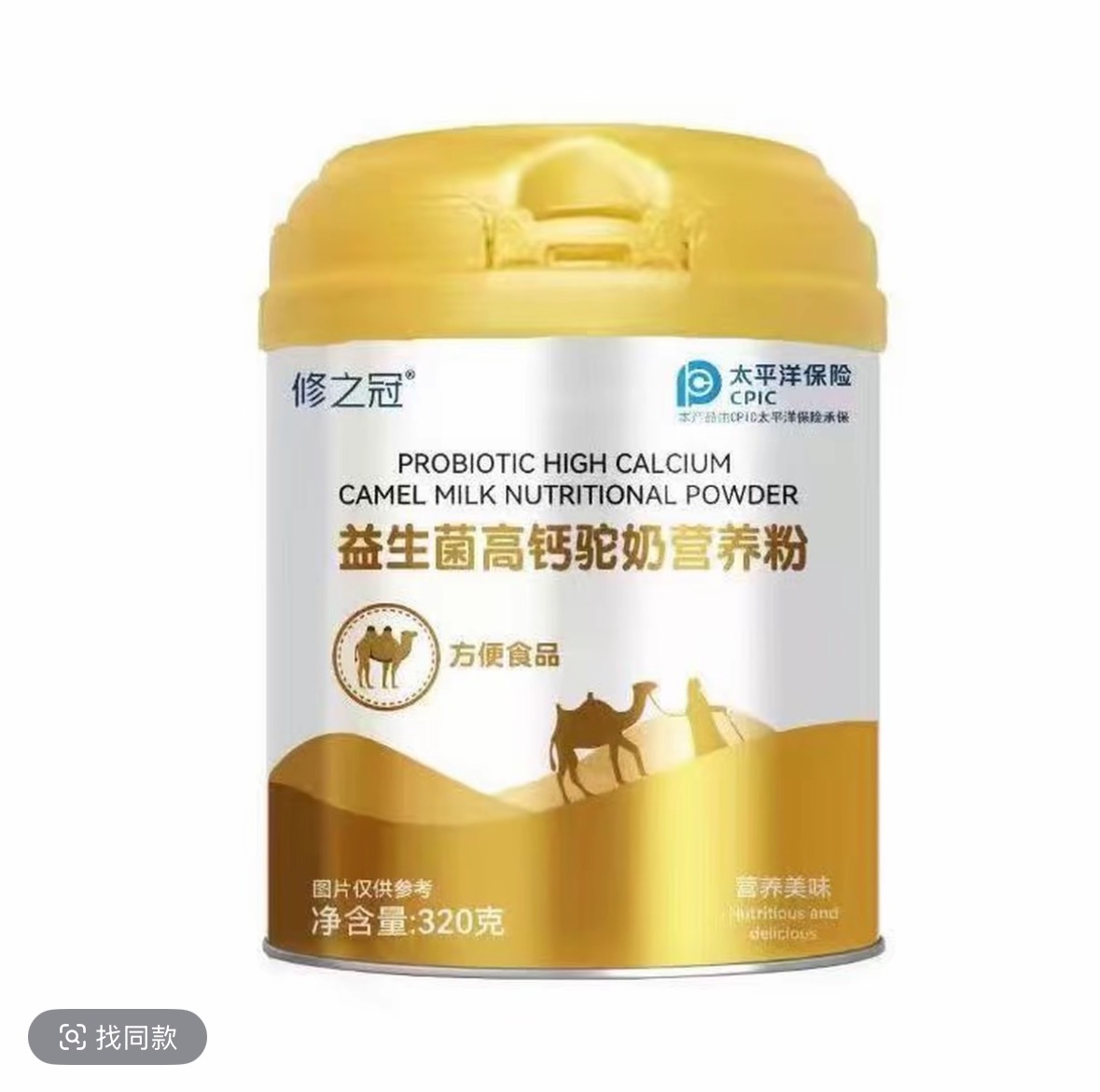 【院线专柜】高钙益生菌驼乳营养粉