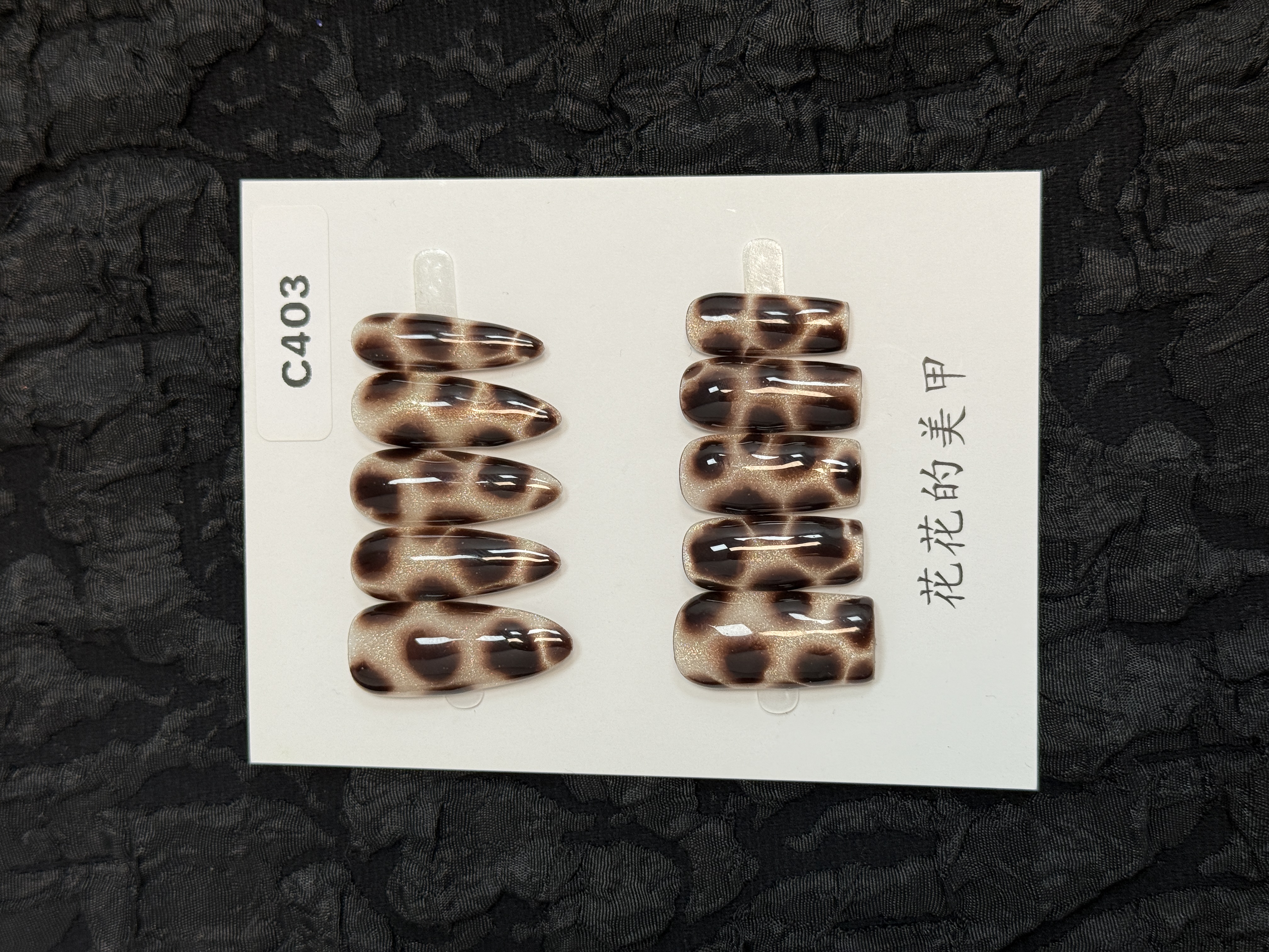 【C403】十几种甲型/自产自销/高级感高颜值不撞款小众纯手工穿戴甲