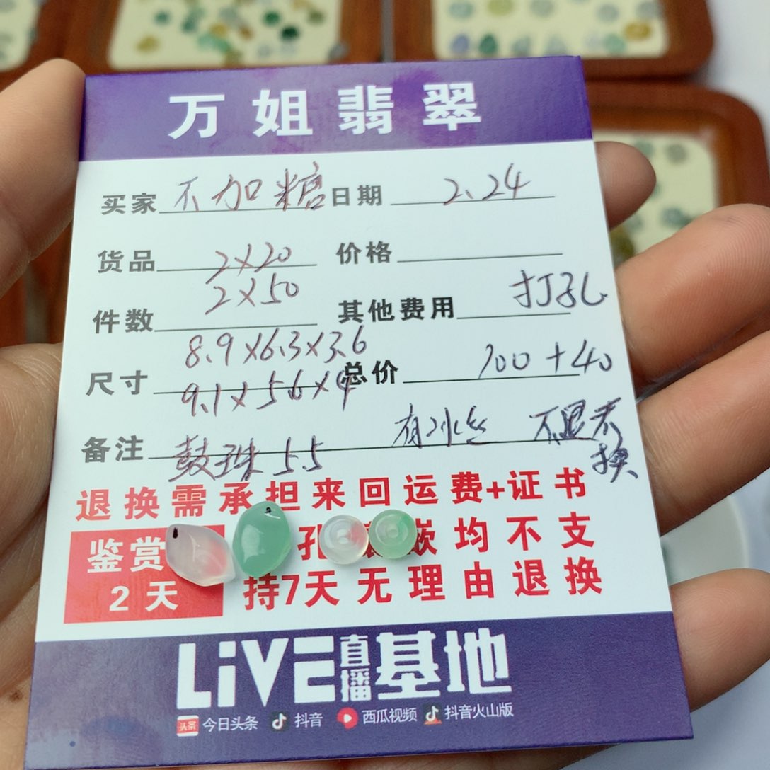 翡翠项链未镶嵌不*糖珠子