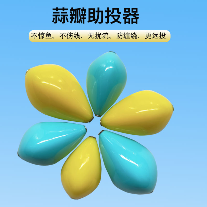 思派达SPIDER蒜瓣助投器缓沉浮水款不惊鱼不伤线无扰流防缠绕远投