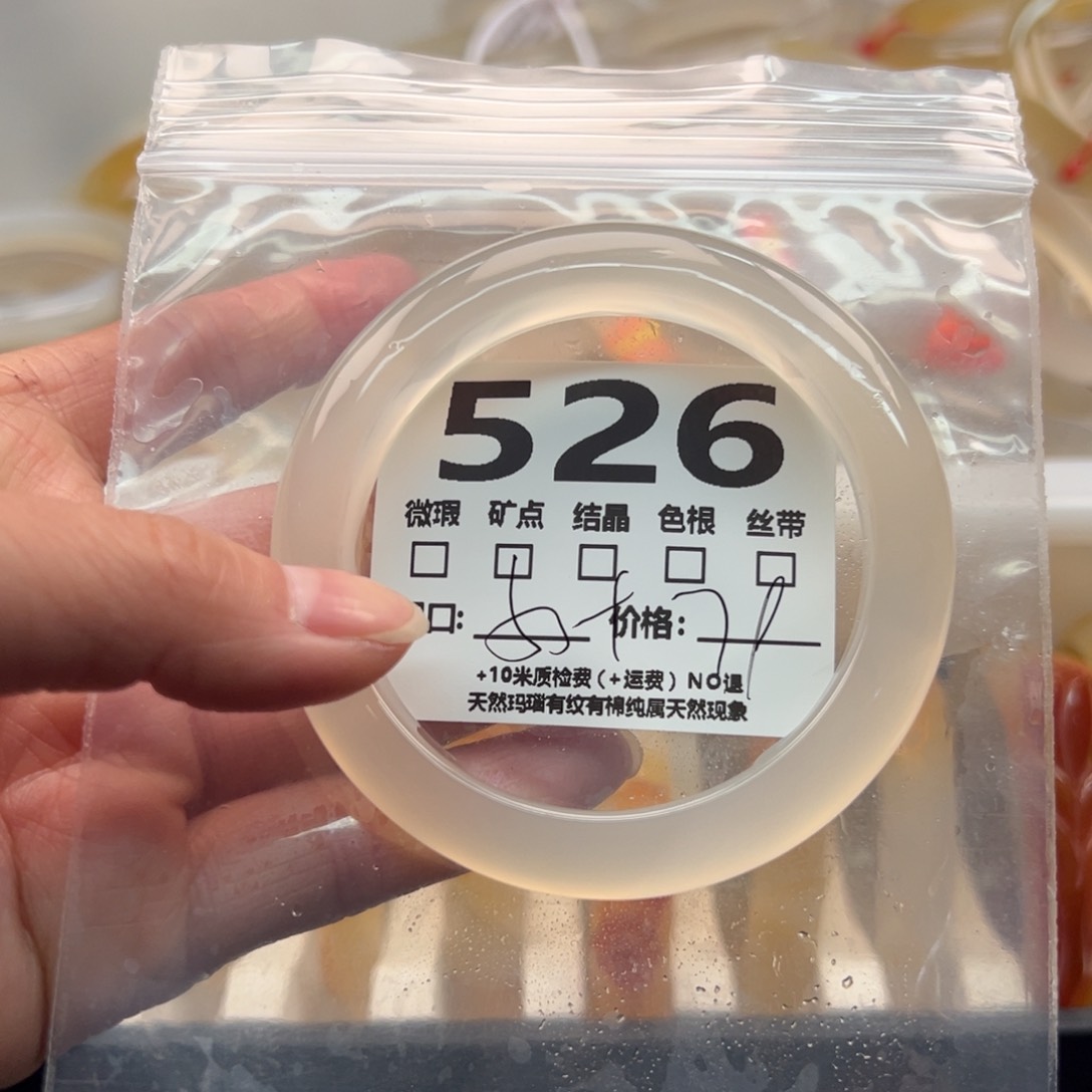 玛瑙/玉髓手镯未镶嵌526