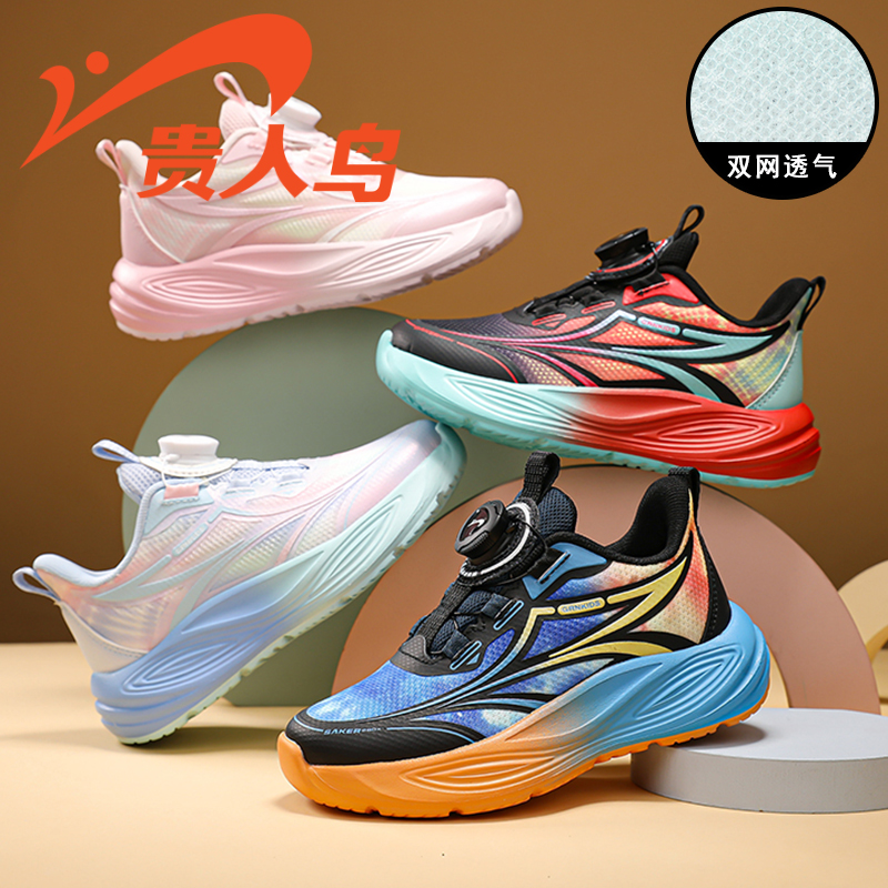 贵人鸟儿童鞋秋季新款网面运动鞋男童软底防滑中大童透气跑步鞋子