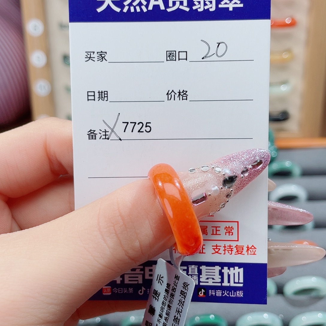 文***聊翡翠未镶嵌戒指X7725