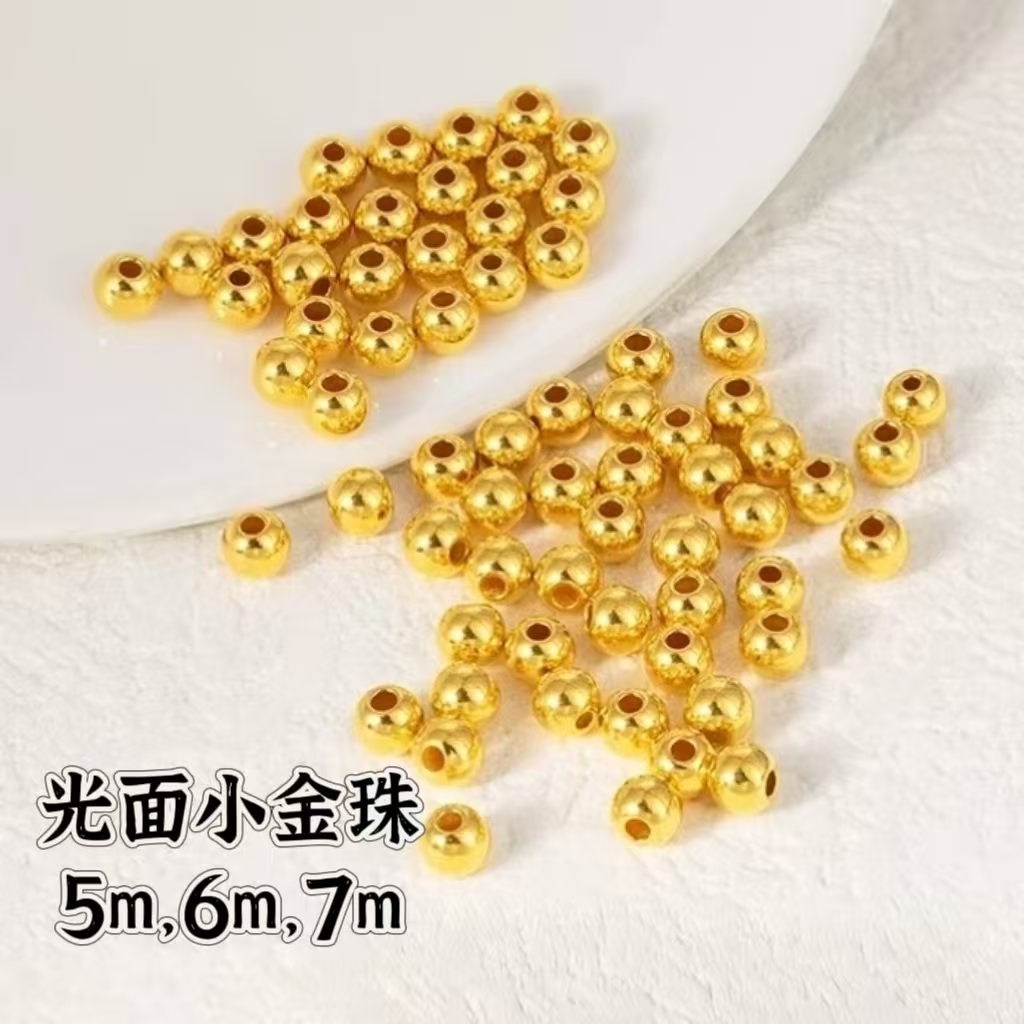 【双11抢先购】足金999亮面小金珠3个规格DIY配件转运珠