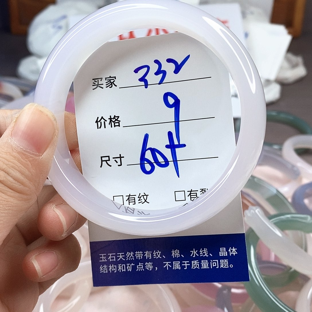 手镯玛瑙/玉髓未镶嵌332
