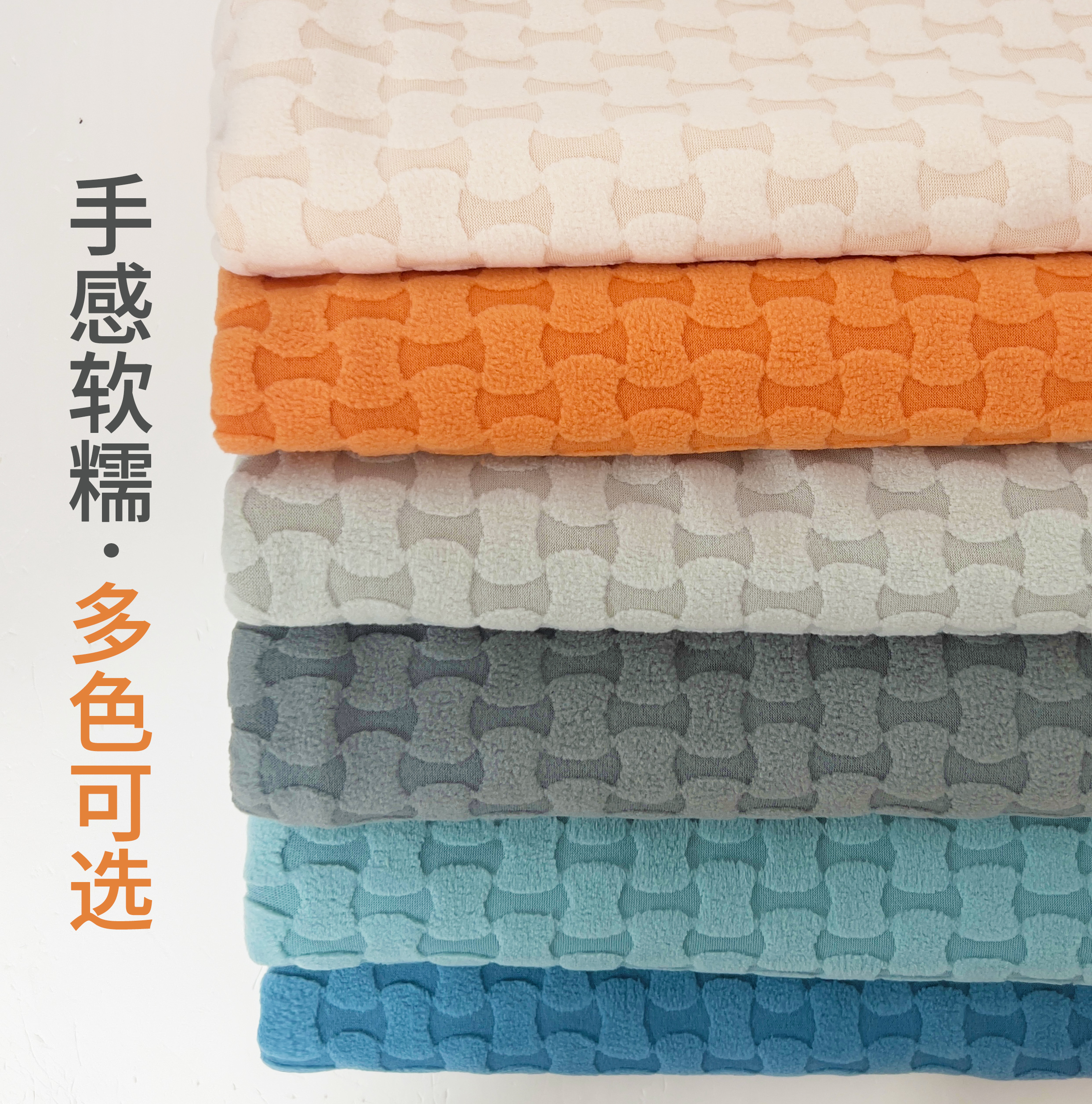 沙发套罩布料自己做弹力针织摇粒绒提花面料清仓处理diy椅套布艺