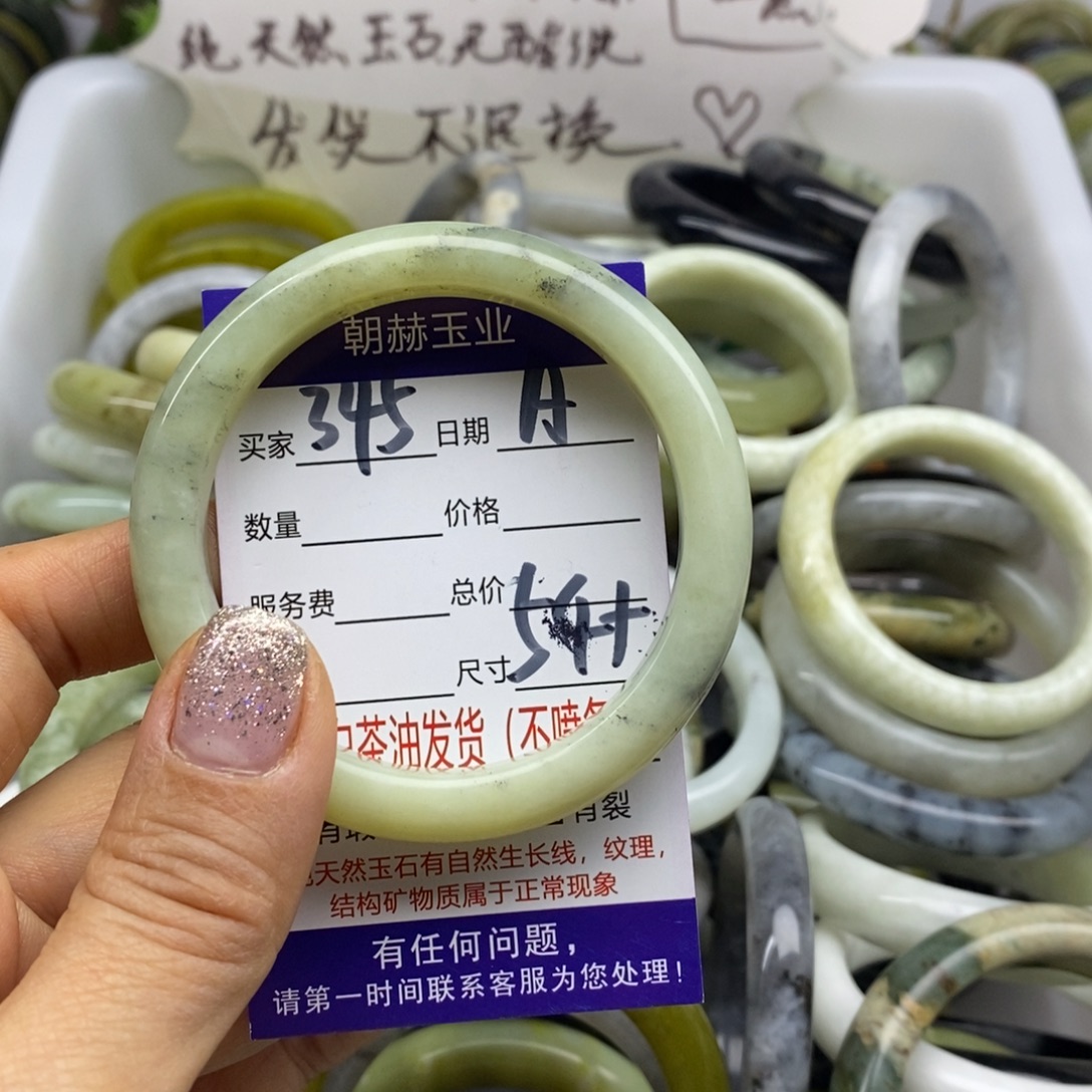 蛇纹石玉未镶嵌手镯