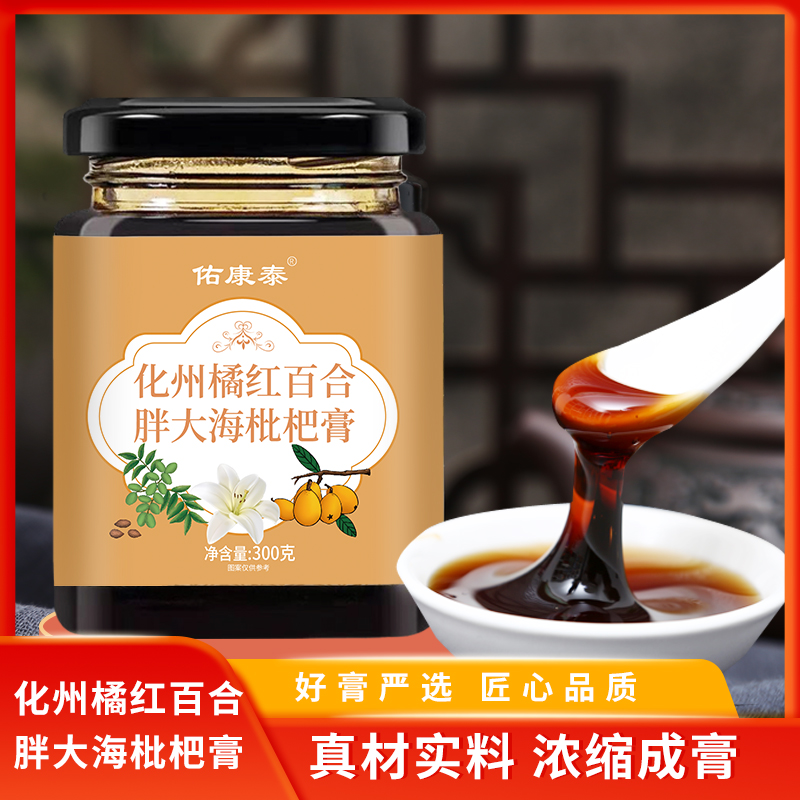 化州橘红 百合胖大海枇杷膏300g/瓶