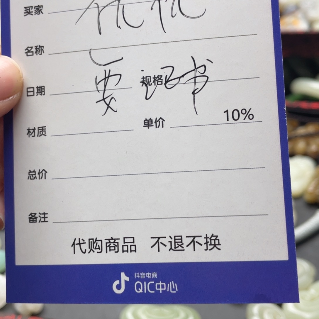 【闪购商品】和田玉颈饰未镶嵌优*