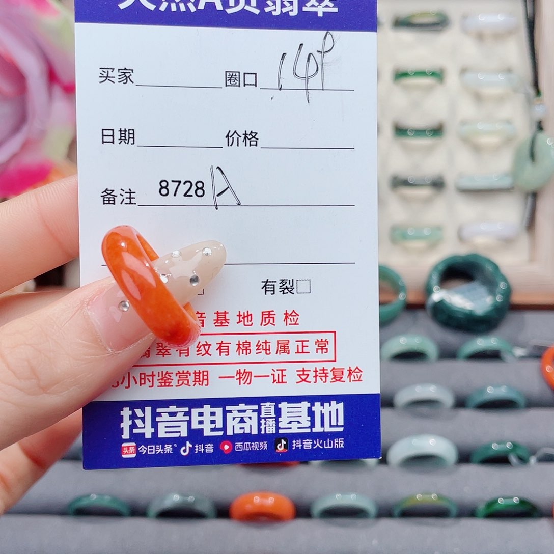 未镶嵌戒指翡翠F*yA8728