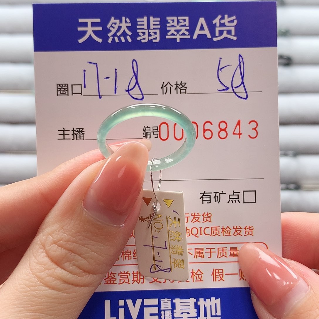 翡翠戒指未镶嵌翡翠