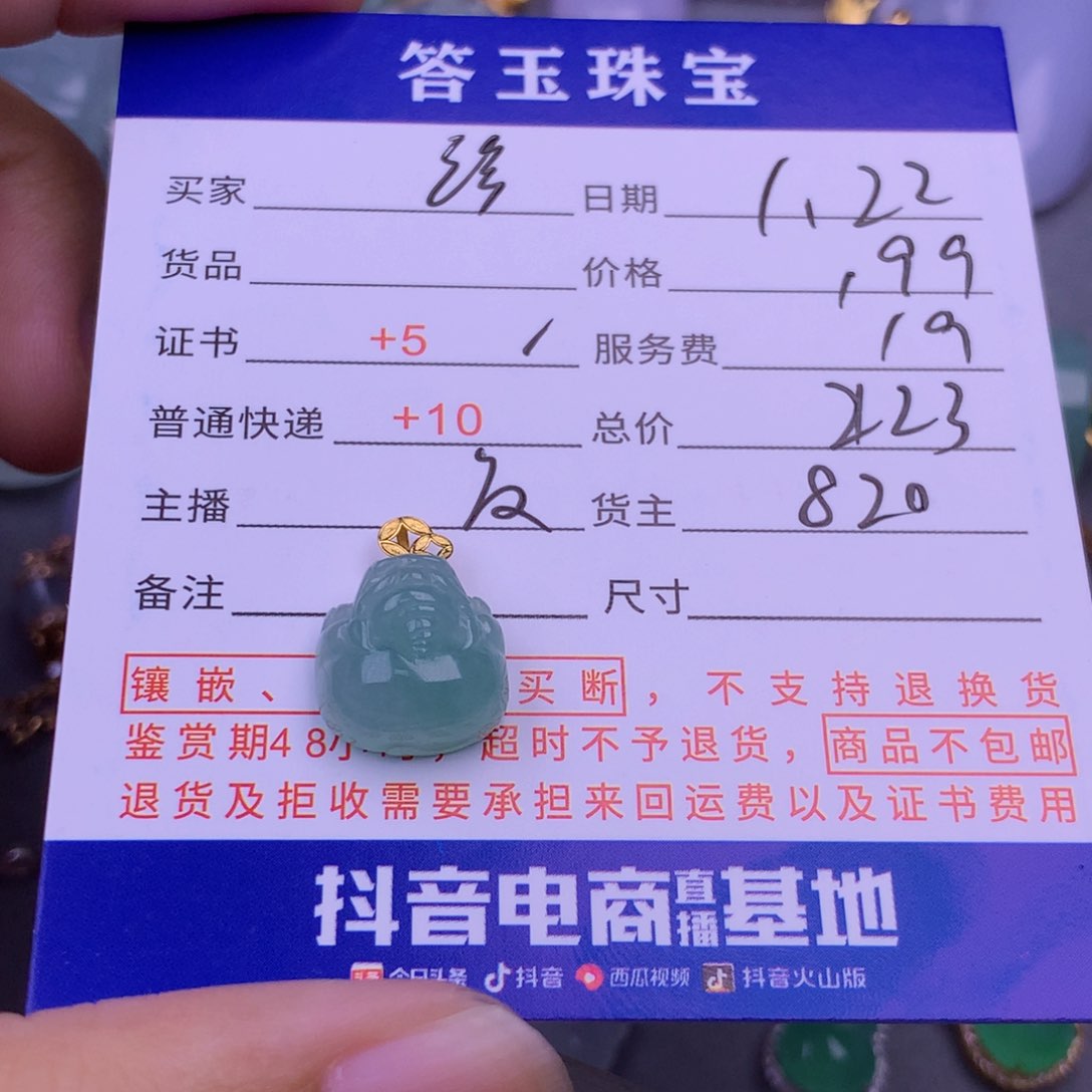 翡翠挂件18K金镶嵌（**）