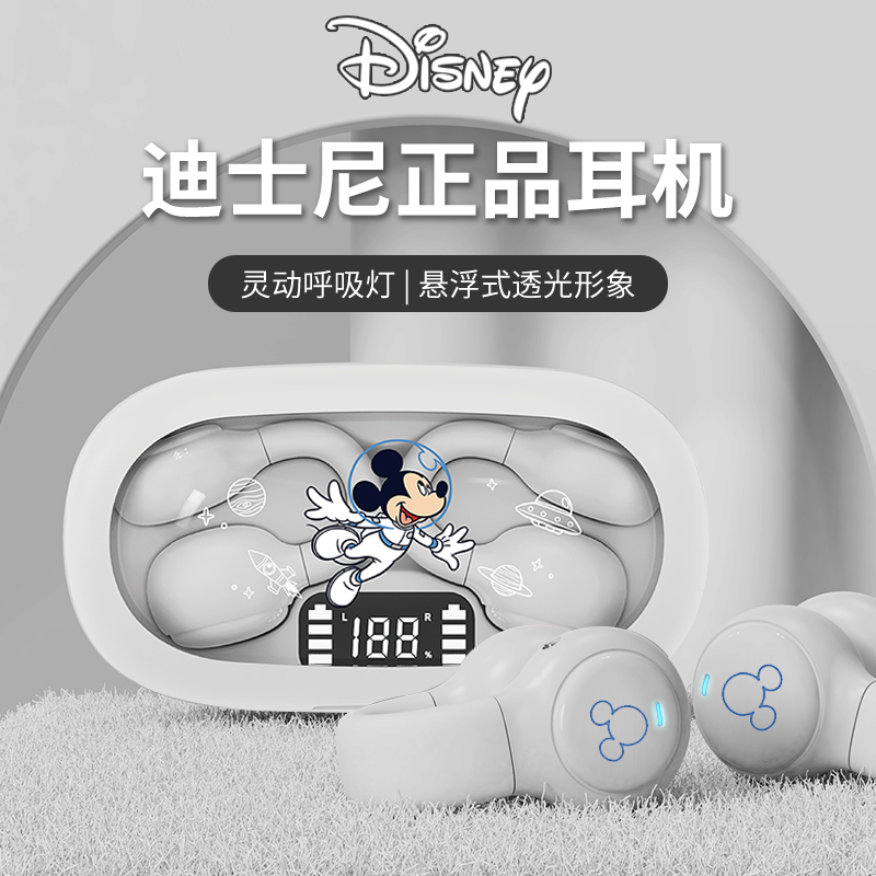 Disney迪士尼无线蓝牙耳机长续航夹耳式【520礼物】适用安卓苹果
