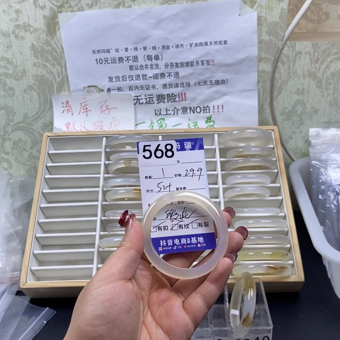 玛瑙/玉髓手镯未镶嵌V
