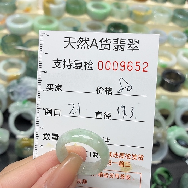 翡翠未镶嵌戒指戒指