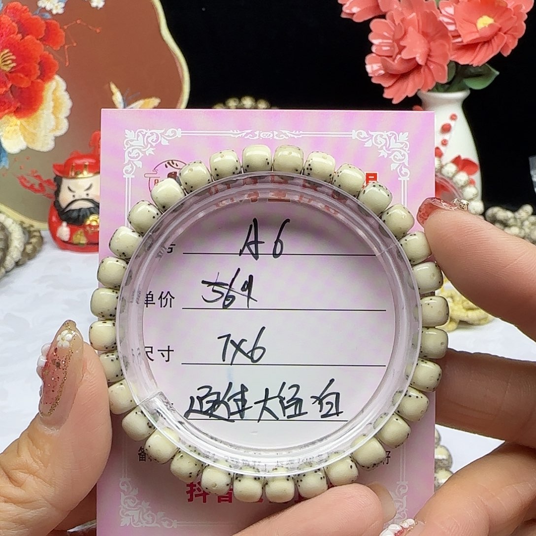 海南心月星月菩提A6