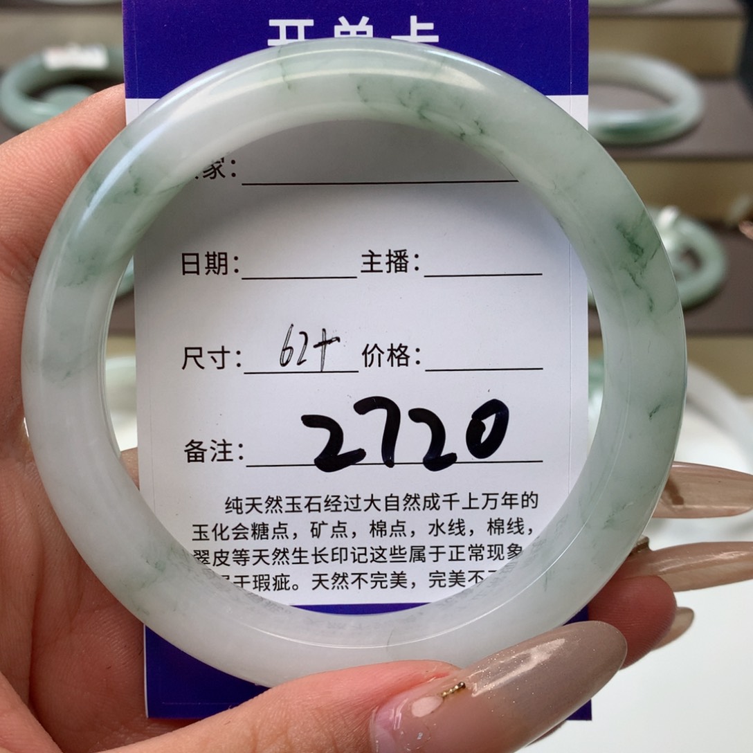 石英质玉手镯未镶嵌k**o