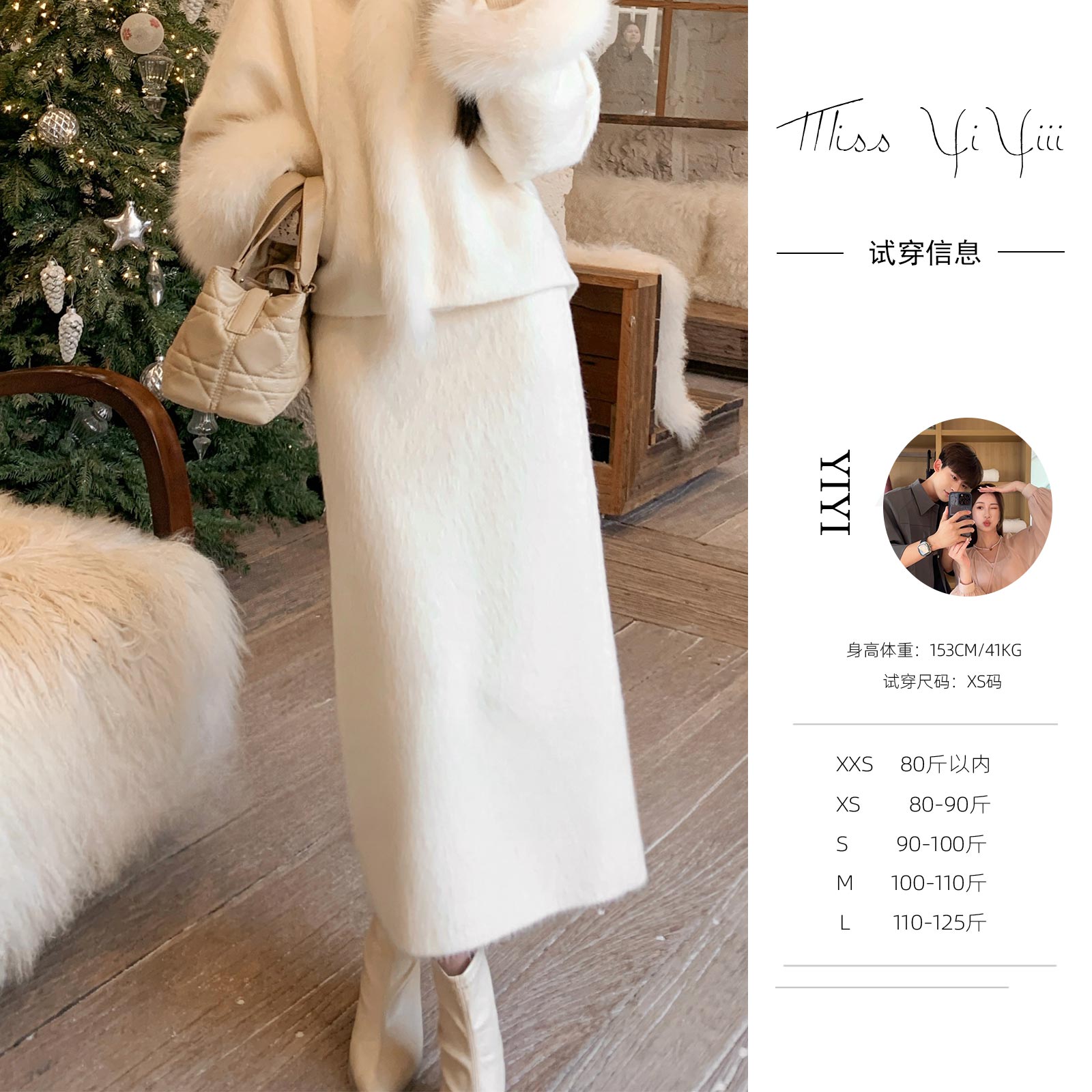 【纯白奶霜半身裙】<YiYiii>小个子温柔显贵毛呢慵懒小众设计感裙子