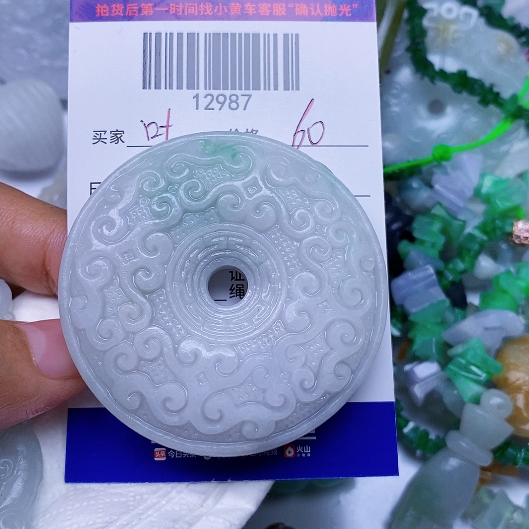 叶***开定制翡翠未镶嵌翡翠
