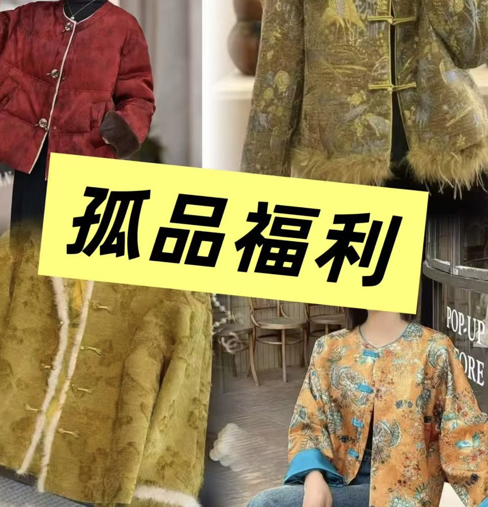 （禹彤家18号车）-下单备注编码-新中式女装链接