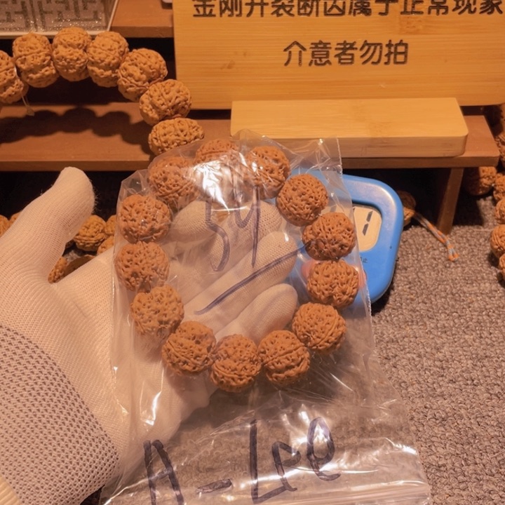 金刚菩提手串A****?反悔啊哈不对的