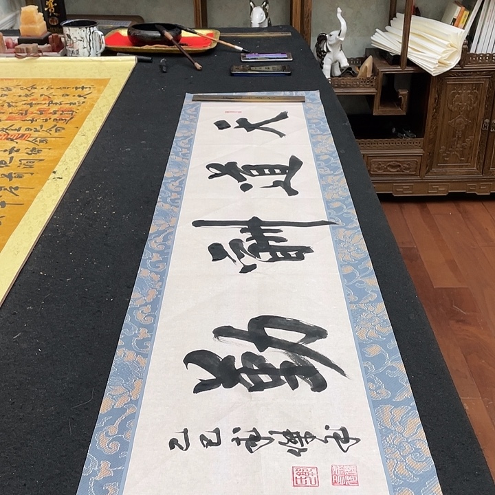 书法天道酬勤书法作品