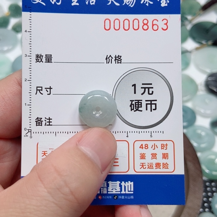 翡翠未镶嵌吊坠(不含链)小*子