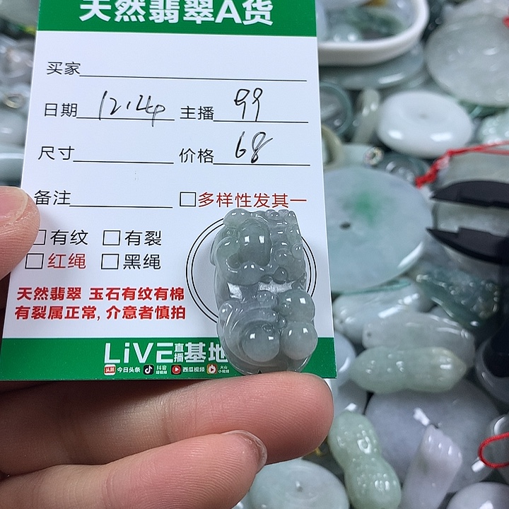 翡翠未镶嵌吊坠(不含链)