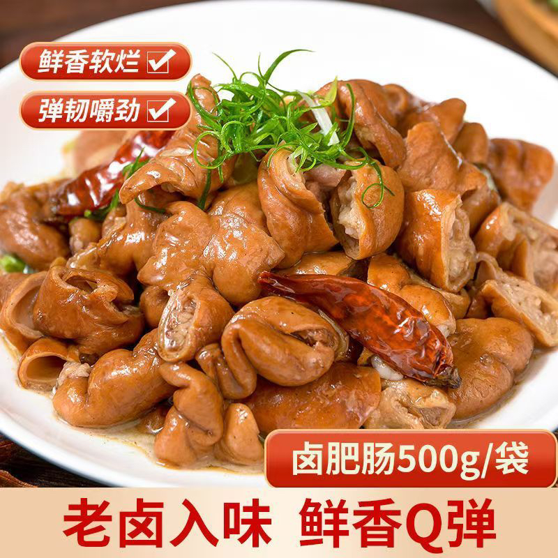 卤肥肠 10斤10袋五香卤肥肠 批发川渝风味火锅食材