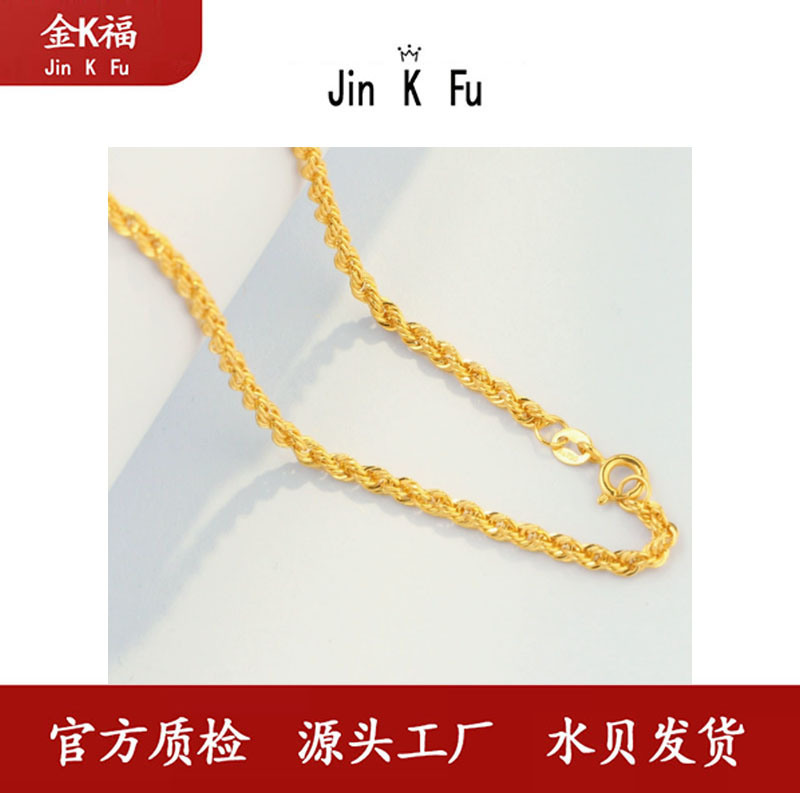 X61190 麻花项链 18K金 50厘米 显粗气质