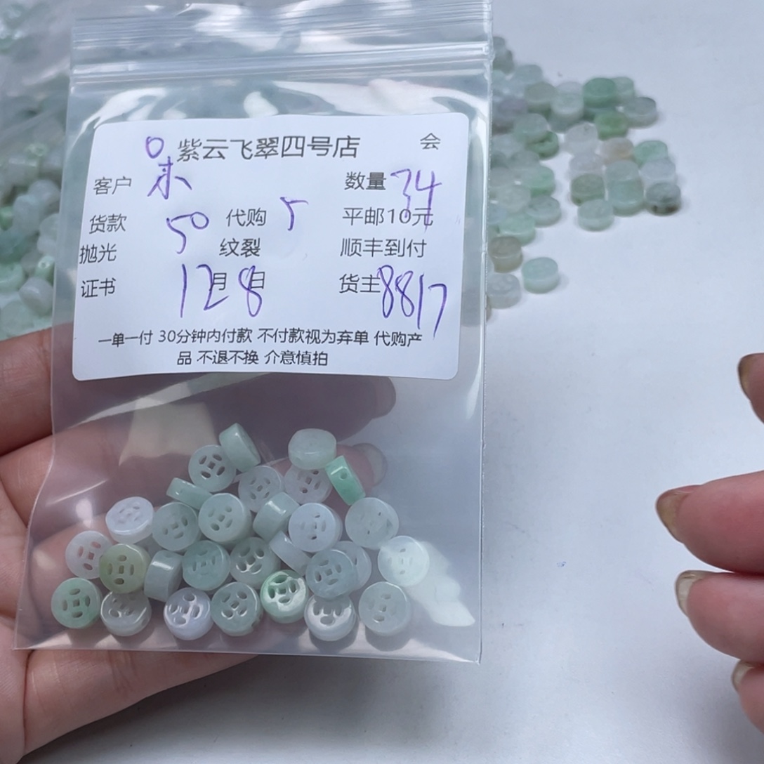 小***宝翡翠散珠翡翠吊坠