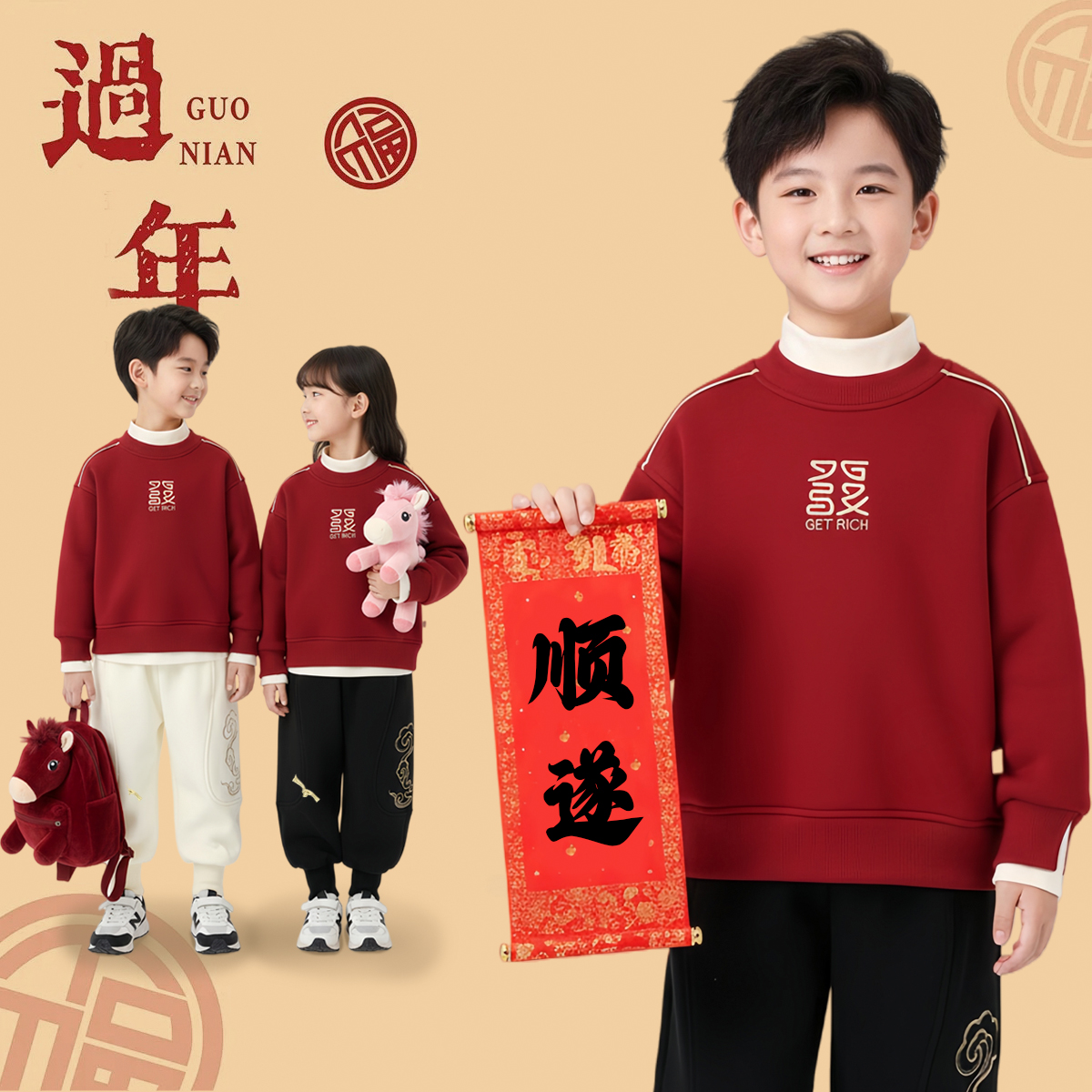 男童女童加绒款圆领卫衣儿童红色保暖宽松套头单件上衣D3T6-1066