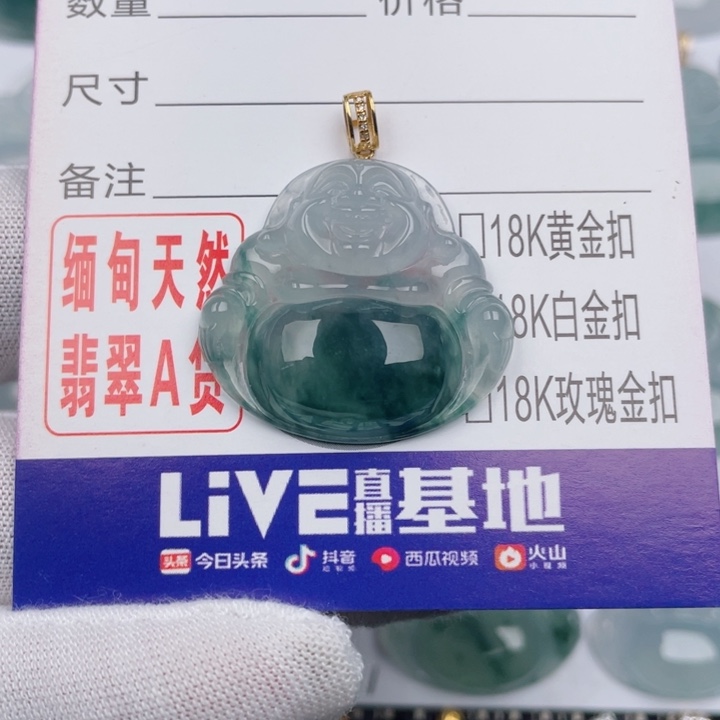 吊坠(不含链)未镶嵌翡翠6*?