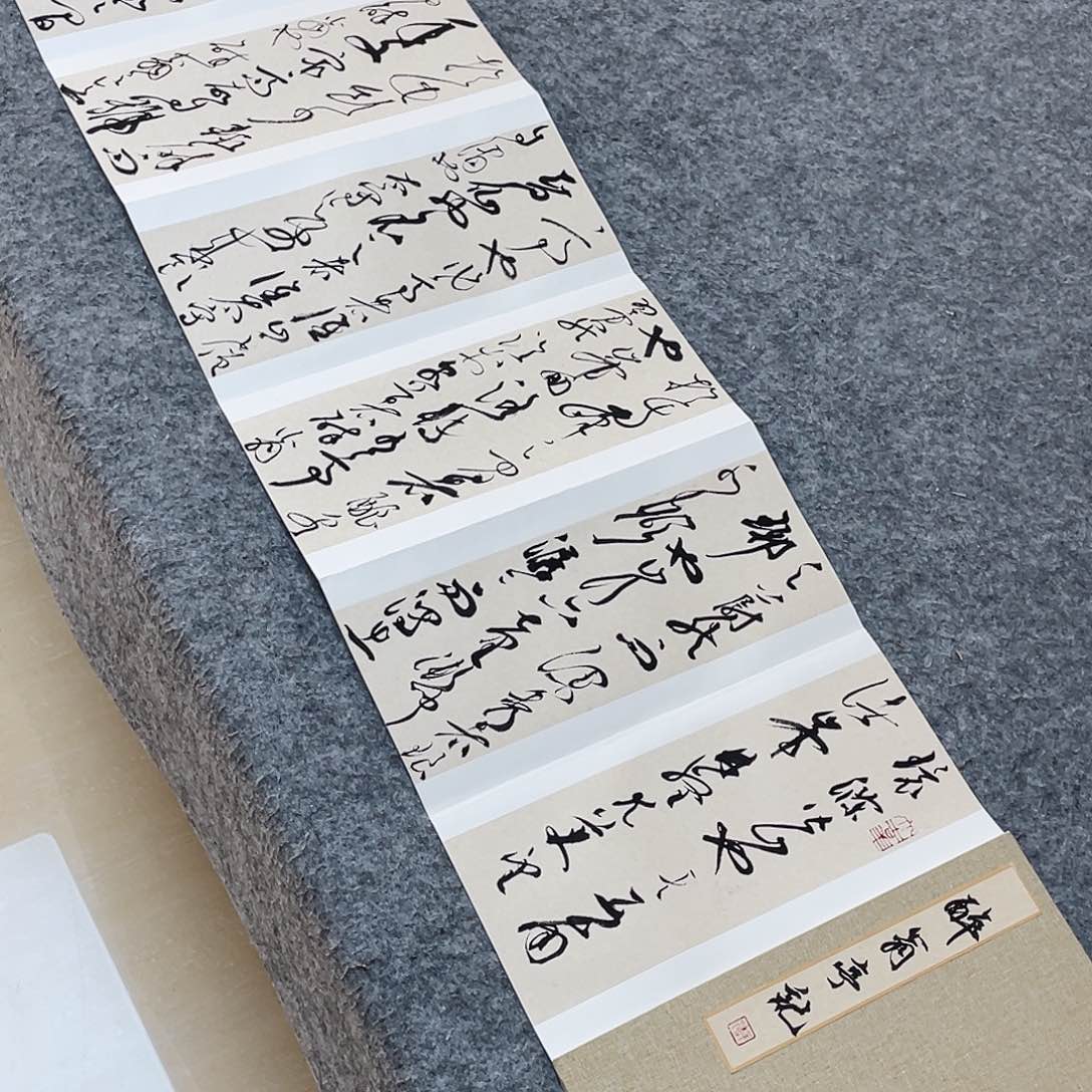 书法中书马涛300×32