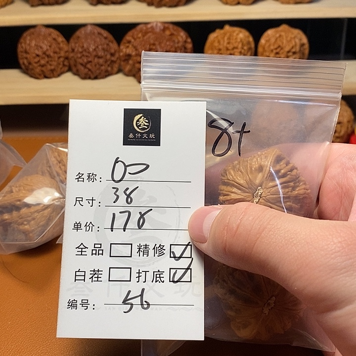 文玩核桃吊坠文玩核桃56