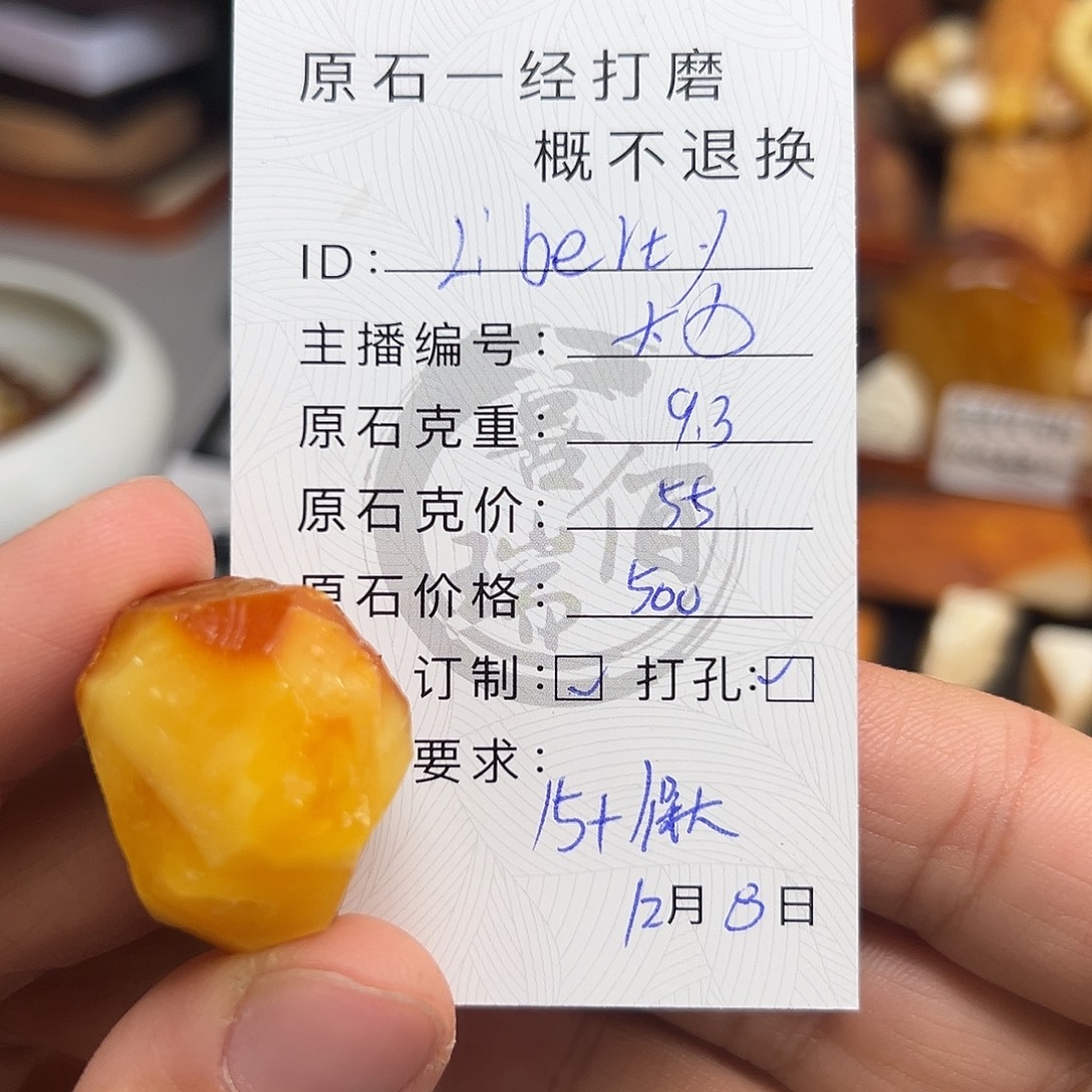 定制琥珀未镶嵌蜜蜡