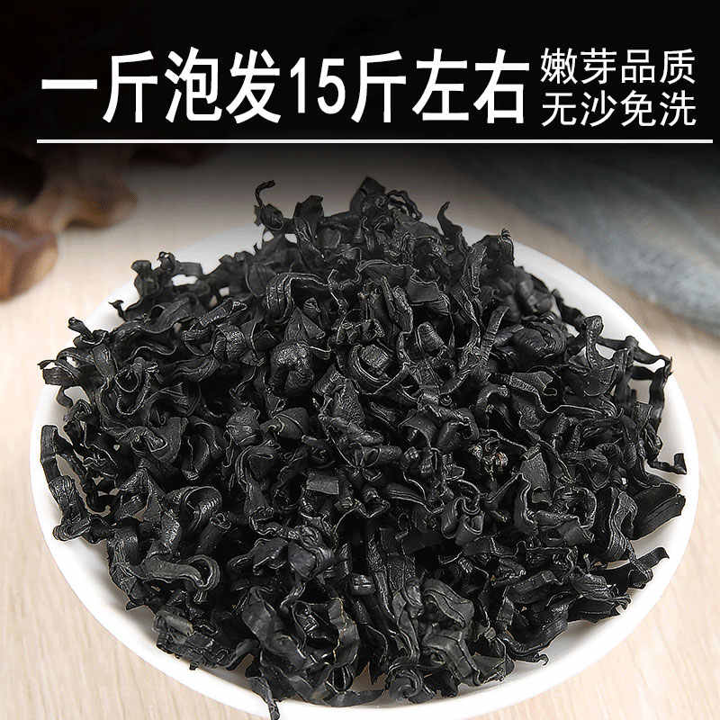高泡发裙带菜干货免洗干裙带菜海带嫩苗海藻脂肪非特级0儿童