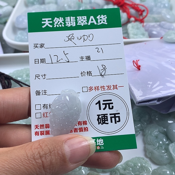 寒***雪翡翠未镶嵌吊坠(不含链)