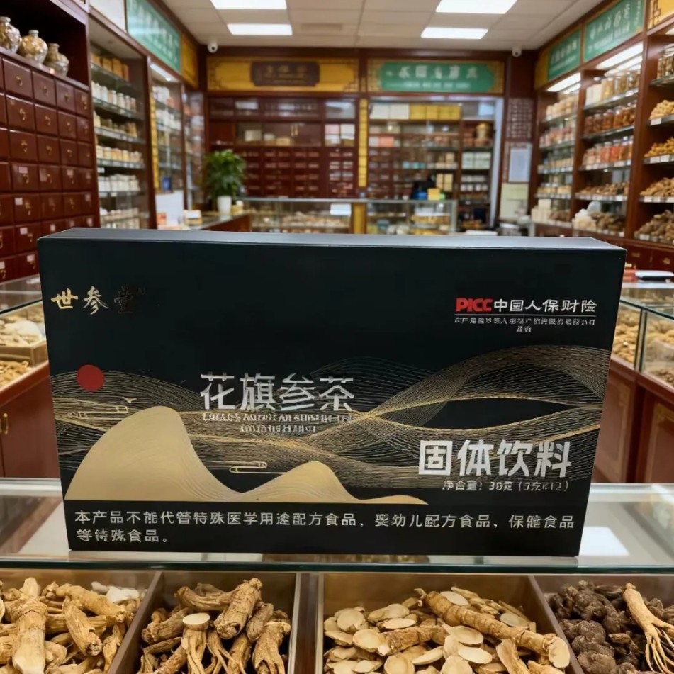 花旗参茶固体饮料 传统古方滋补