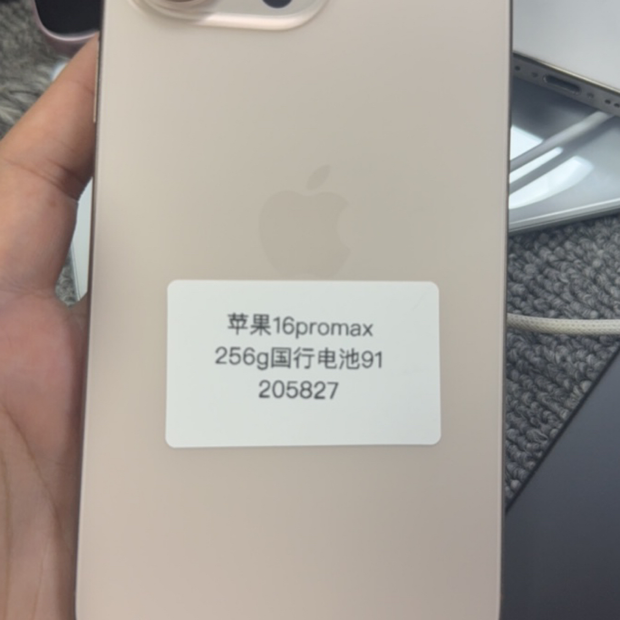 9新 Apple/苹果 苹果16promax256g国行 二手 原装无拆修